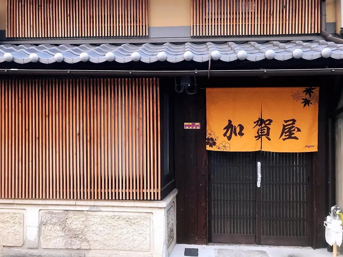 京町屋加賀屋別邸 Hotel Kyoto Guest house